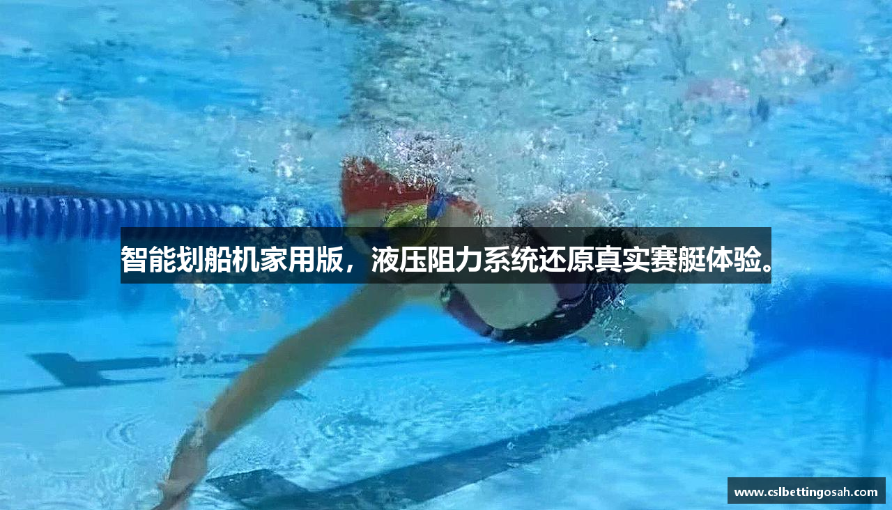 中超买球